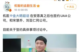 机智的医生生活熊熊CP双向奔赴，剧外又签同一公司！我先嗑为敬图片