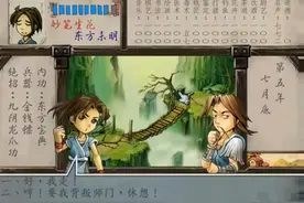 《武林群侠传》，当年误入邪派路线，欺师灭祖，至今仍备受震撼图片