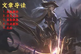 LOL:10.8版本小幅加强，寒冰射手中后期更强，新版本上分稳定之选图片