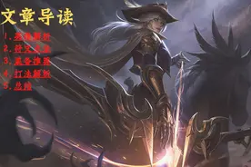 LOL:10.8版本小幅加强，寒冰射手中后期更强，新版本上分稳定之选图片
