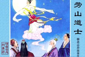 聊斋志异连环画《崂山道士》2，道长显神通，喝酒嫦娥来助兴图片