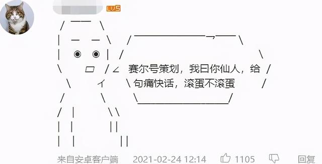 运营十多年的《赛尔号》，竟发生了一起玩家血战策划事件
