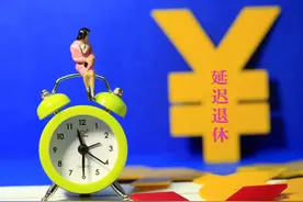 33年的工龄，个人账户20万，退休金7000元，算什么水平？图片