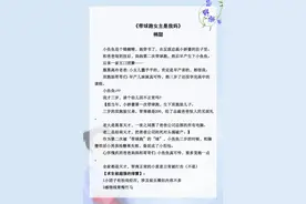 五本萌娃团宠文推荐，强推《小财神人间团宠实录》，可爱到不行图片