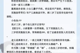 五本萌娃团宠文推荐，强推《小财神人间团宠实录》，可爱到不行图片