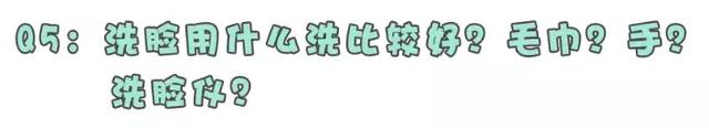8款爆火的“洗面奶”测评！千万不要跟风“踩雷”
