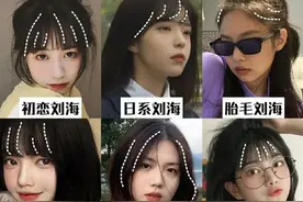 刘海留太长，眼睛很遭罪图片