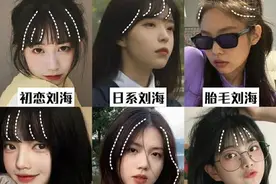 刘海留太长，眼睛很遭罪图片