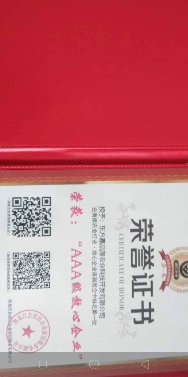 海南农业领军企业---东方嘉品源农业科技开发有限公司