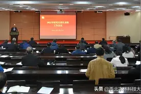我校召开2021年研究生招生录取工作会议图片