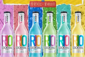 RIO鸡尾酒经典款包装设计升级了！满屏的潮流感图片