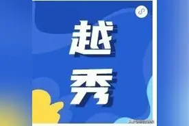 2020广州越秀区小学报名必备材料汇总！图片
