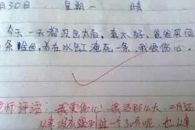 小学生奇葩雷人搞笑作文，老师都被逗得不行，网友：都是天才￼图片