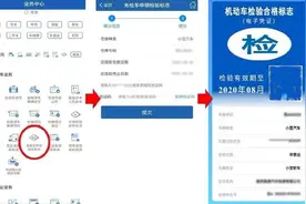 免检车申请成功后，怎么看电子标签图片