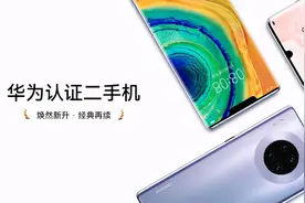 从4999元跌至1899元，鸿蒙OS+麒麟980，从高端市场跌至低端市场图片