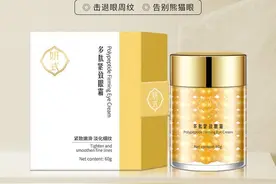 妍式多肽紧致眼霜图片