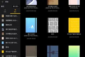 PDF文献笔记写到手酸？试试这款App，助你效率提升120%图片