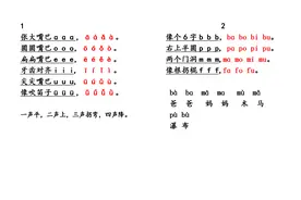 幼儿拼音儿歌，家长可收藏。图片
