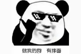搞笑表情包之只要你喜欢我的表情包我们就是好朋友图片