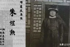 他本是明朝皇室后裔，为了生存竟盗挖明十三陵图片