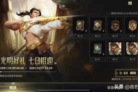 英雄联盟手游国服拉新活动遭吐槽，黑色产业衍生，一个皮肤180元图片
