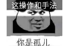 为了制裁外挂，队友竟用马桶塞子捅爆开挂玩家，连起身的机会都没图片