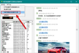 怎么恢复苹果手机误删的微信聊天记录图片