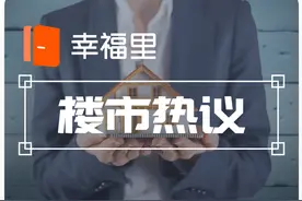 成都公积金新政正式实施，对普通人的影响有多大？图片