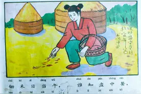 悯农（唐）李绅图片