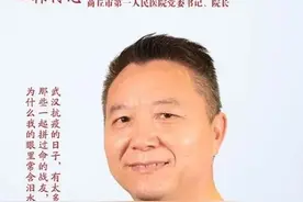 致敬最美劳动者｜河南省“五一”劳动奖章获得者、商丘市第一人民医院院长韩传恩图片