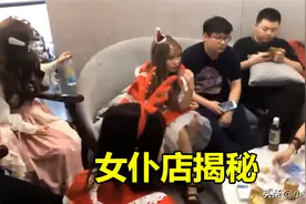 德云色直播去“女仆店”揭秘，与女仆各种互动，把水友们都看酸了图片