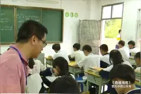 老师一人教五个班：落课班级两周内补上 各校应制定应急预案图片