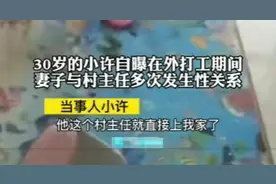 山东女子出轨村主任，多次发生关系并怀孕，丈夫：钱还我你们私奔吧图片