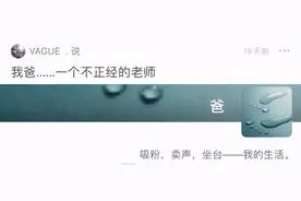 朋友圈忘记屏蔽学生是什么体验？画风突变，老师原来也是段子手图片