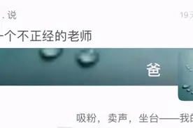 朋友圈忘记屏蔽学生是什么体验？画风突变，老师原来也是段子手图片