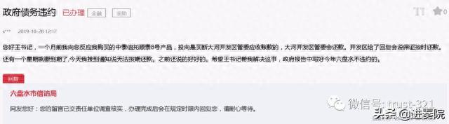 遵义城投违约逾期怎么办，政信 违约 配图03