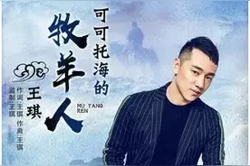 《可可托海的牧羊人》里的爱情故事图片