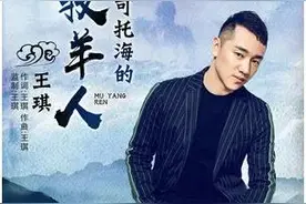 《可可托海的牧羊人》里的爱情故事图片