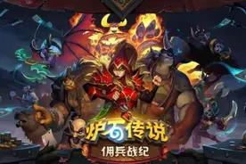 佣兵战纪：看大神都是怎么搭配阵容，斗鱼大神阵容搭配分享图片