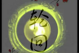 因果故事：顺治皇帝的轮回转世图片