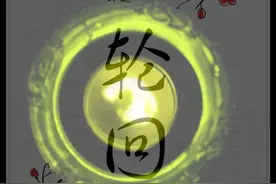 因果故事：顺治皇帝的轮回转世图片