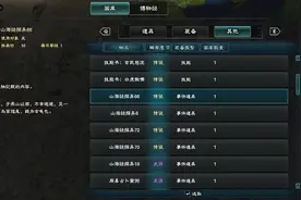 三国群英传8：召唤五大神兽，后方城池被攻陷，寻找仙人指点迷津图片