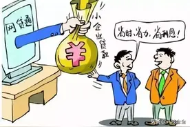 P2P清零后，新网银行何去何从？图片