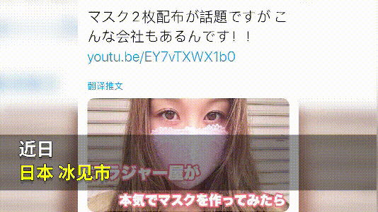 日本模特近藤绫抢先试戴蕾丝口罩，把“BRA”戴脸上，你敢吗？图片