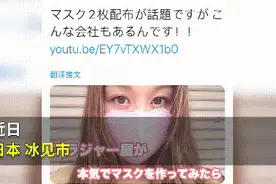 日本模特近藤绫抢先试戴蕾丝口罩，把“BRA”戴脸上，你敢吗？图片