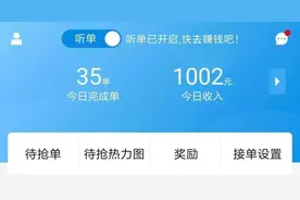 闪送员高收入晒单 | 三四线城市，日均赚400元很简单图片