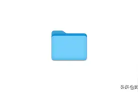 想用好 Mac？先从了解这些文件夹开始图片