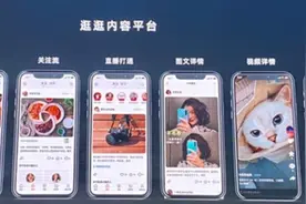 淘宝改版强化内容体系，拒敌抖音、快手图片
