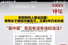 安阳狗咬人。又出续集图片