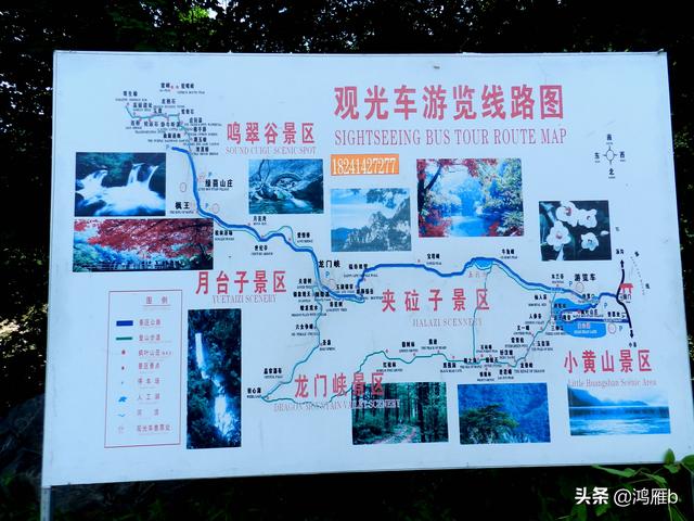 重走抗联路——本溪关门山森林公园鸣翠谷景区抗联秘营
